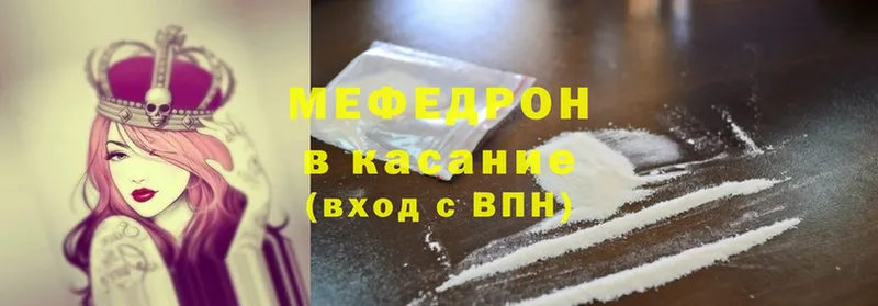 наркотики  Тюмень  МЯУ-МЯУ mephedrone 